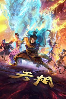 高光名场面拆解配图